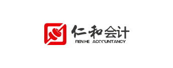 保利威—教育客户-仁和会计