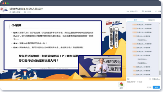 保利威-客户-浦发银行