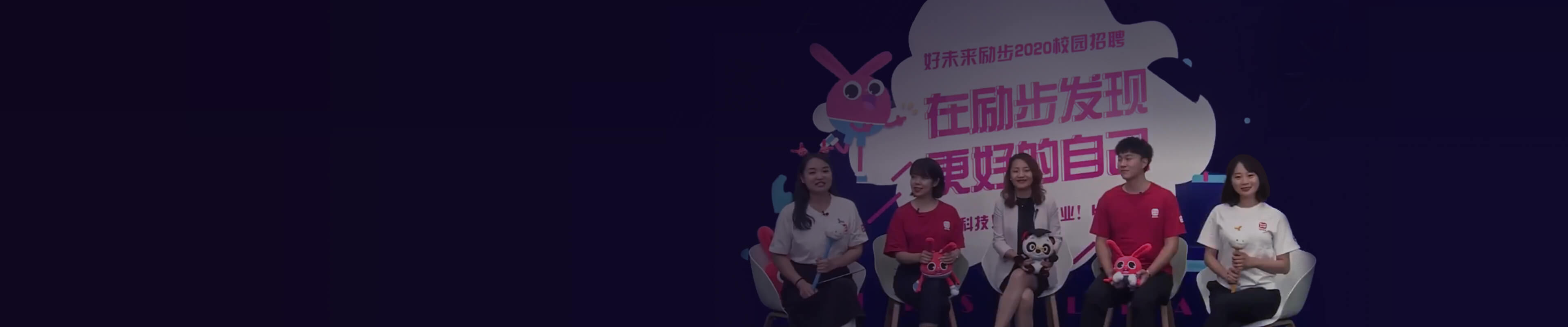 保利威-空中宣讲会解决方案