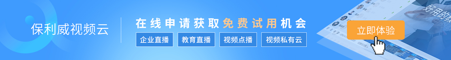 在线申请获取免费试用机会